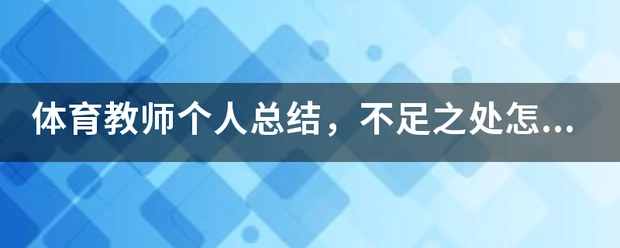 制定科学的篮球训练与休息计划_1